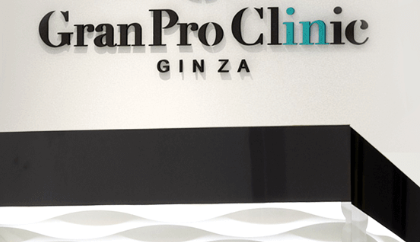 银座Gran Pro 诊所网页翻译