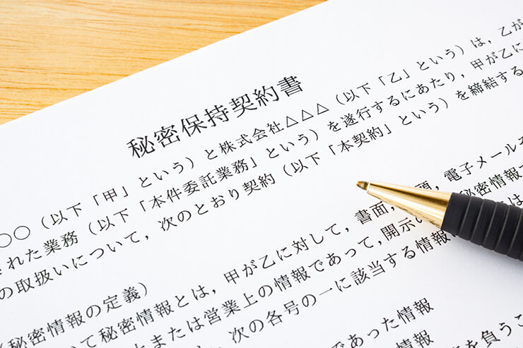 【日语合同术语30】“保密条款/保密合同（秘密保持条項/秘密保持契約）”是怎样的条款/合同?
