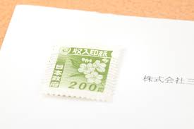 【日语合同术语49】什么是“印花税票（収入印紙）”？